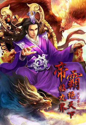 我是丧尸帝王