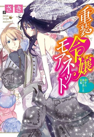 闪婚夺爱